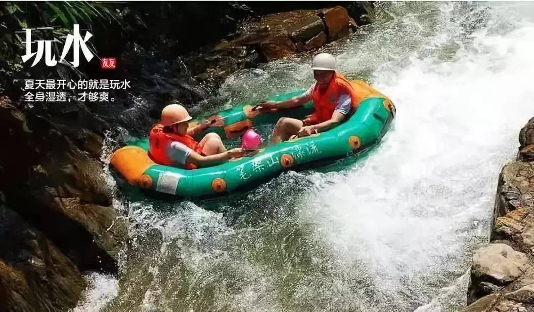 漂流鼻祖·笔架山漂流·水晶弹野战·纯玩 一天游直通车